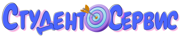 Студент-Сервис в Великом Новгороде